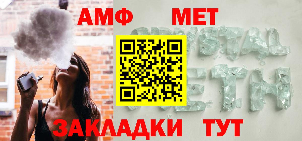 АМФЕТАМИН VHQ Губкин