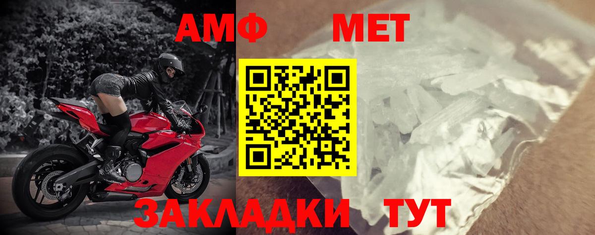 АМФЕТАМИН  Амфетамин Розовый  Вход с VPN  АМФ  Губкин 