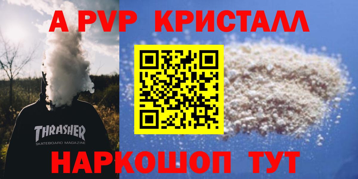 A PVP VHQ Губкин