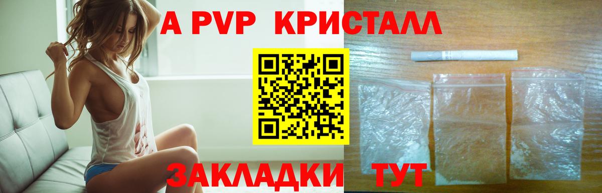 купить наркоту  Alfa_PVP Crystall  Вход с VPN  Губкин  Alpha PVP крисы CK  Alfa_PVP VHQ  A PVP 