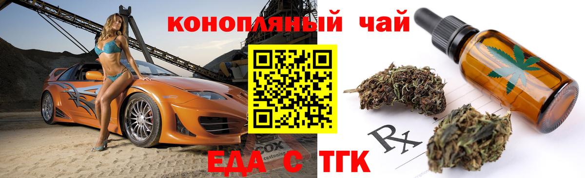 Cannafood конопля  Вход с VPN  Губкин 