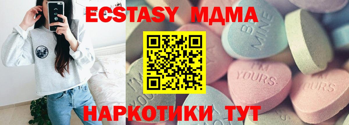 Ecstasy круглые  Экстази  купить закладку  Губкин  ЭКСТАЗИ 280мг  Вход с VPN 