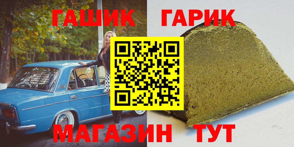 ГАШИШ гашик  Вход с VPN  ГАШИШ  как найти наркотики  Гашиш Premium  Губкин 
