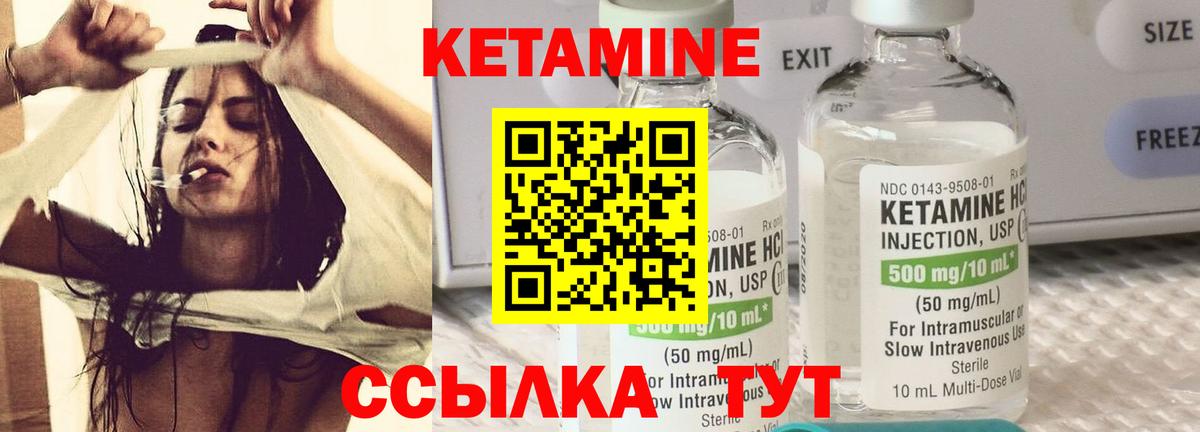 Кетамин ketamine Губкин