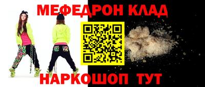мескалин Ярцево
