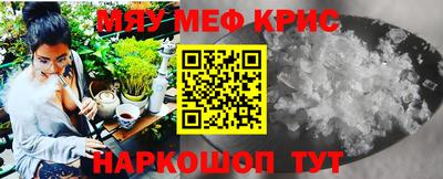 мескалин Ярцево