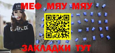 мескалин Ярцево
