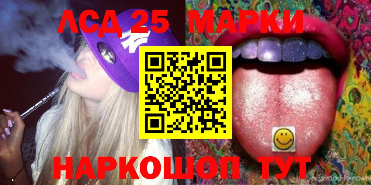 LSD-25 экстази  Вход с VPN  Губкин  Лсд 25 экстази ecstasy  Лсд 25 экстази ecstasy 