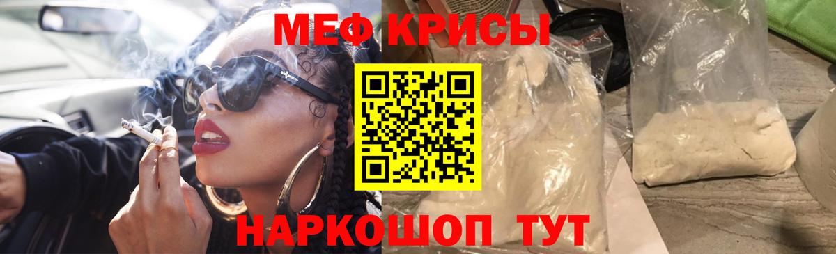 МЕФ мука Губкин
