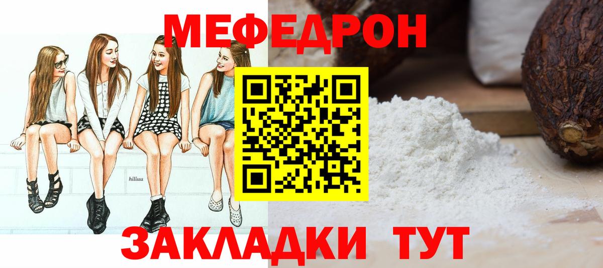 Губкин  Мефедрон  МЯУ-МЯУ mephedrone  Вход с VPN  Мефедрон мяу мяу 