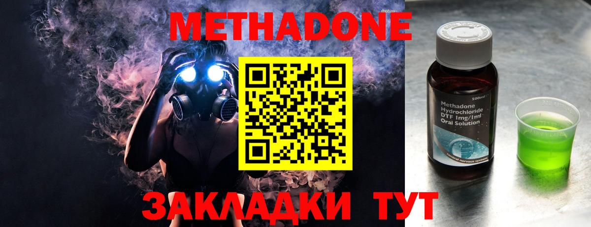 Метадон кристалл  Вход с VPN  omg рабочий сайт  Губкин  МЕТАДОН кристалл 