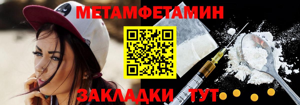 МЕТАМФЕТАМИН витя  Вход с VPN  Губкин 